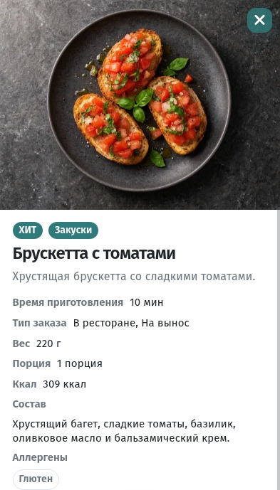 Что такое QR-меню и чем оно лучше бумажного