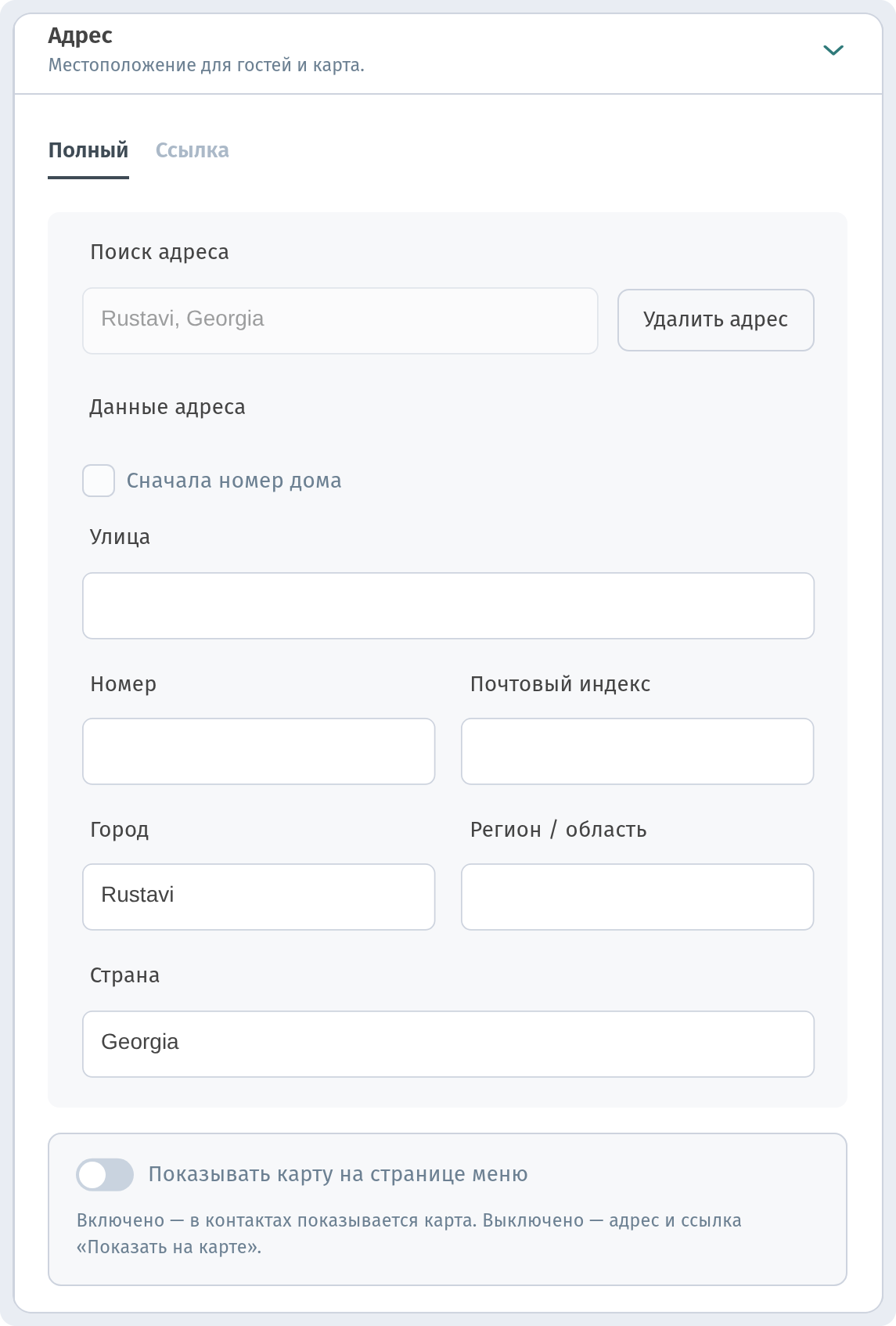Wi-Fi, часы работы и контакты в меню WebQRMenu