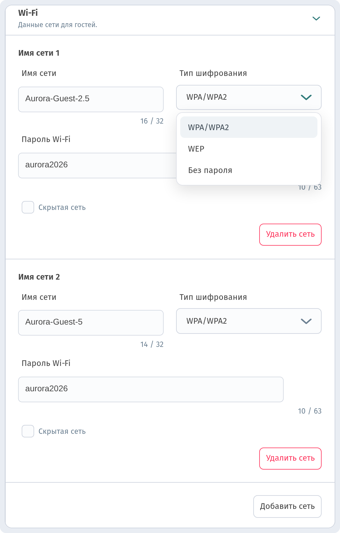 Wi-Fi, часы работы и контакты в меню WebQRMenu