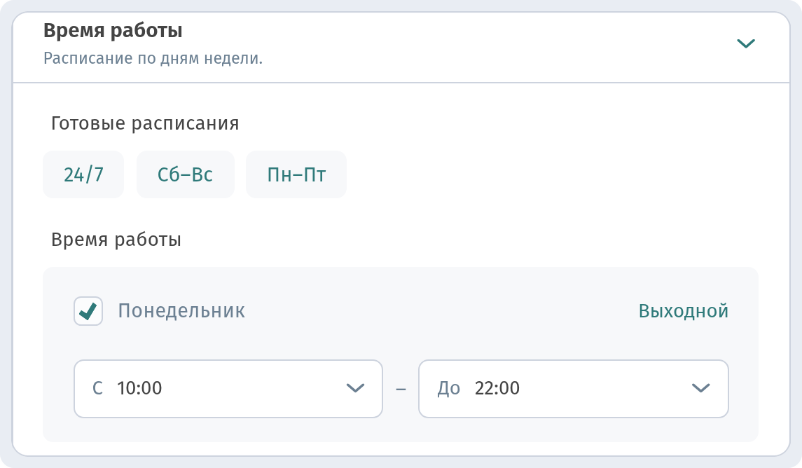 Wi-Fi, часы работы и контакты в меню WebQRMenu