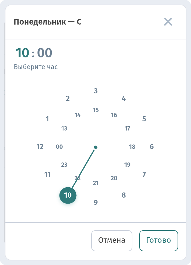 Wi-Fi, часы работы и контакты в меню WebQRMenu