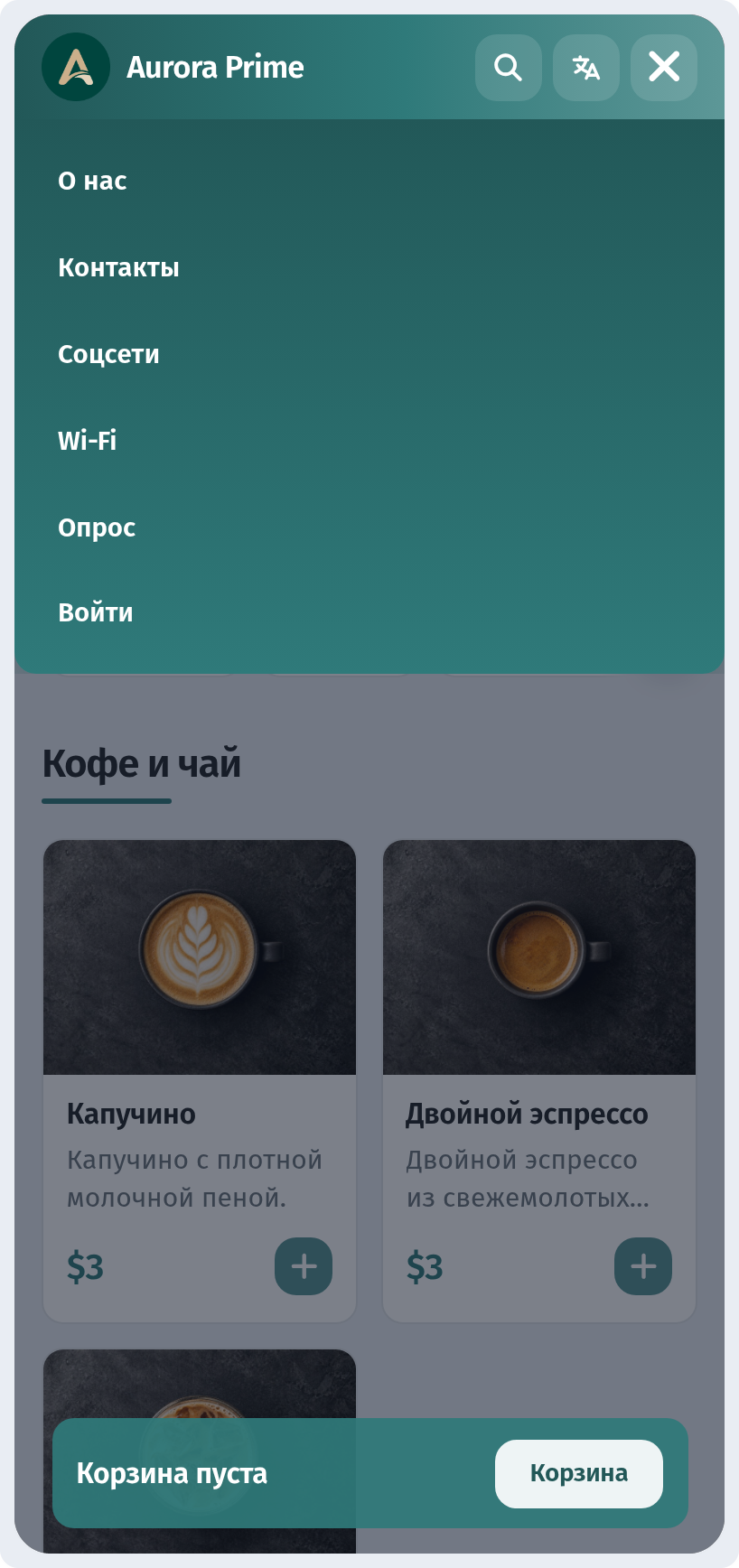 Wi-Fi, часы работы и контакты в меню WebQRMenu