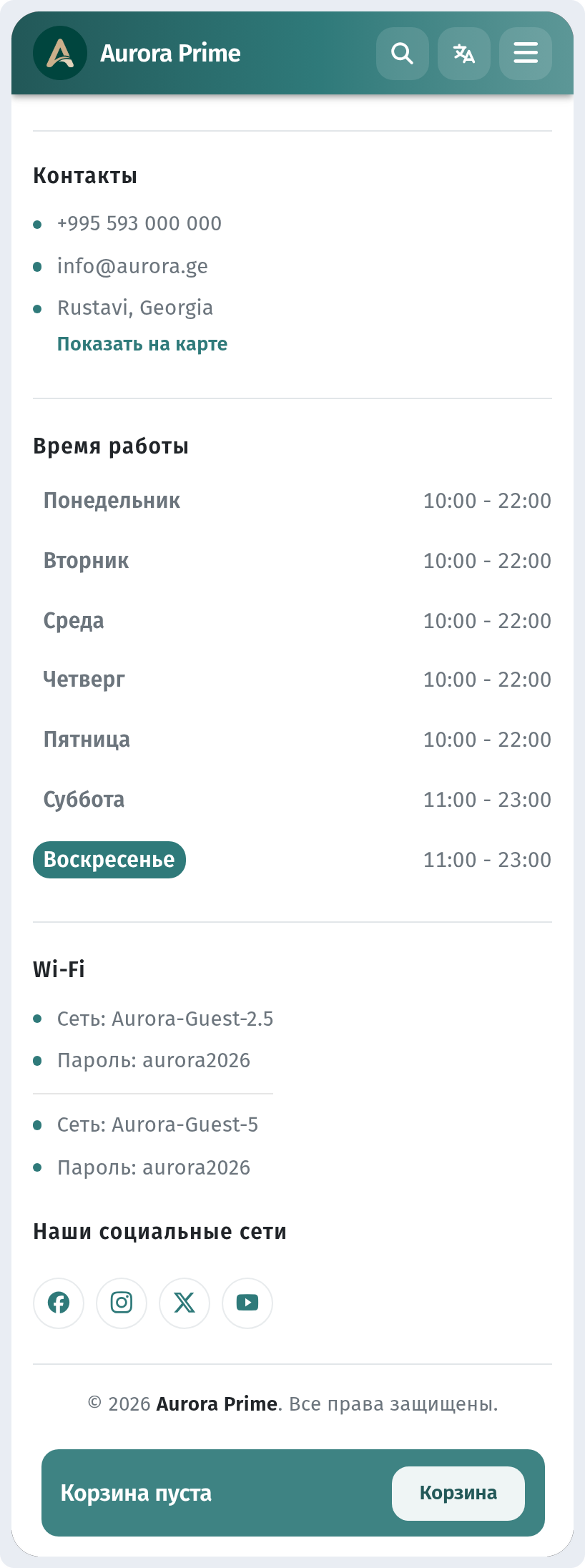 Wi-Fi, часы работы и контакты в меню WebQRMenu