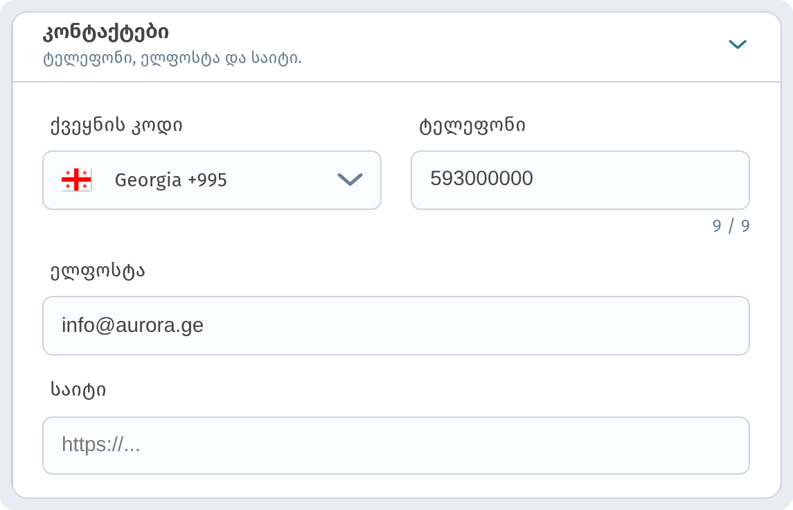 Wi-Fi, სამუშაო საათები და კონტაქტები WebQRMenu-ის მენიუში