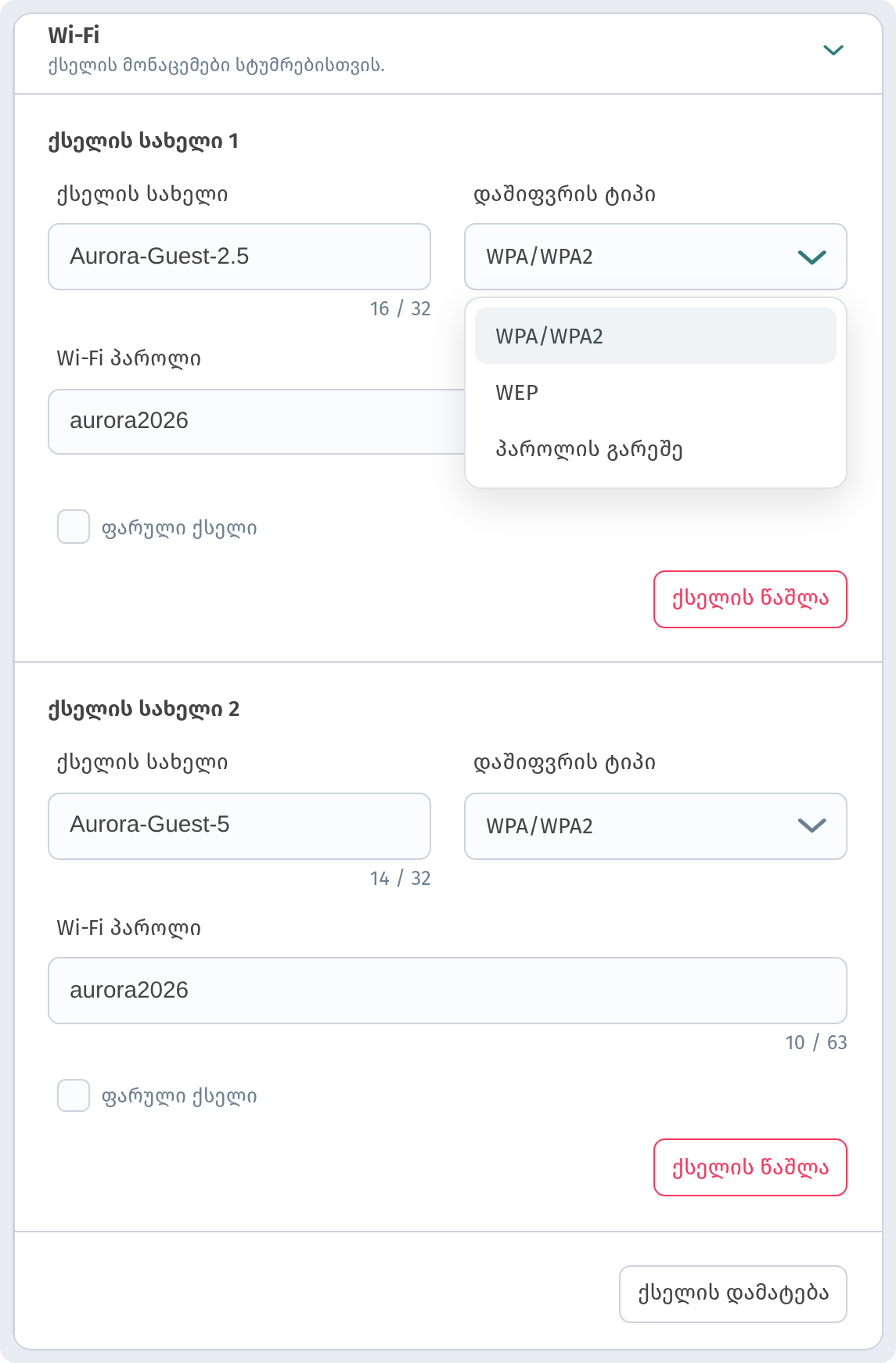 Wi-Fi, სამუშაო საათები და კონტაქტები WebQRMenu-ის მენიუში