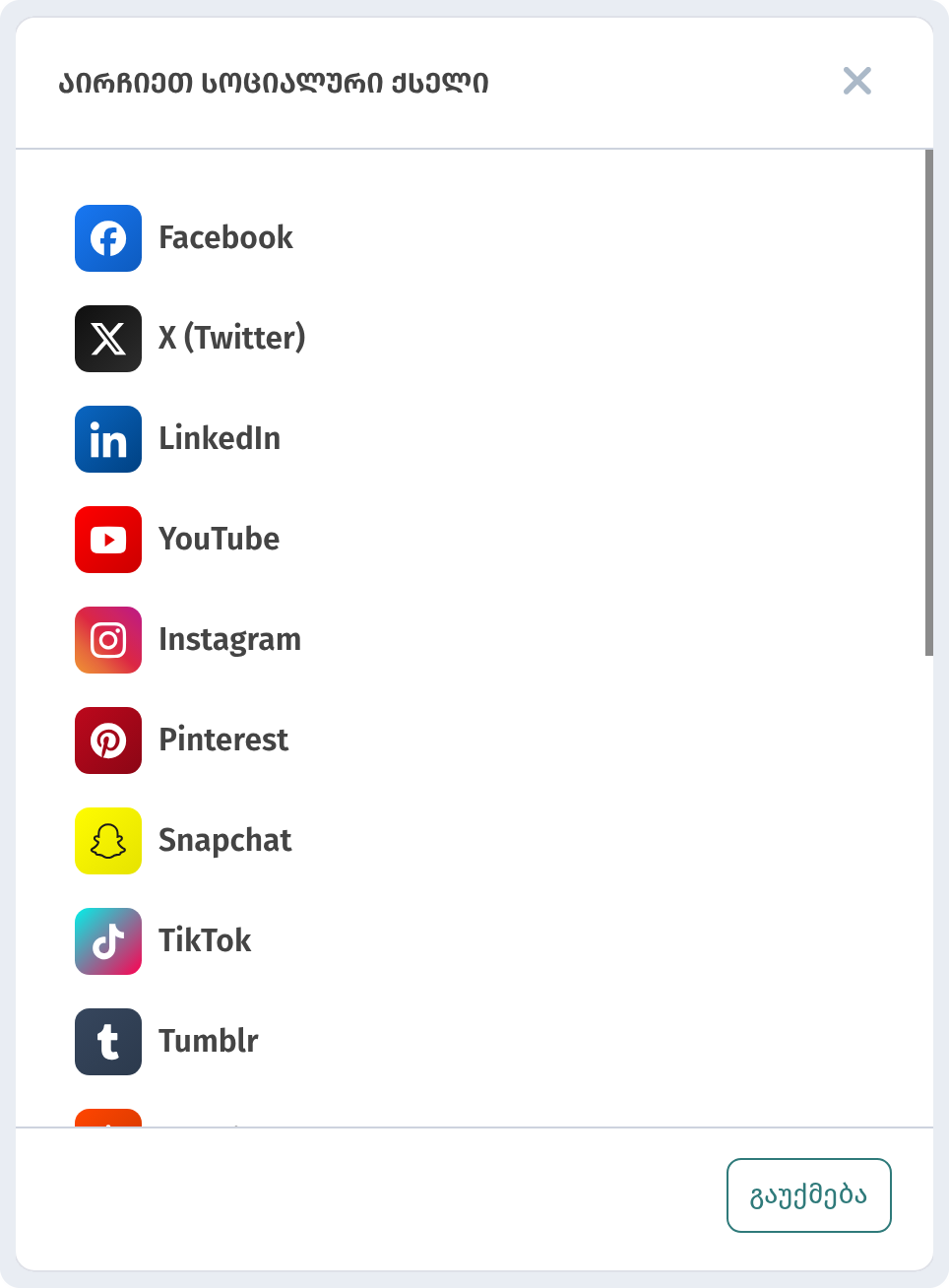 Wi-Fi, სამუშაო საათები და კონტაქტები WebQRMenu-ის მენიუში