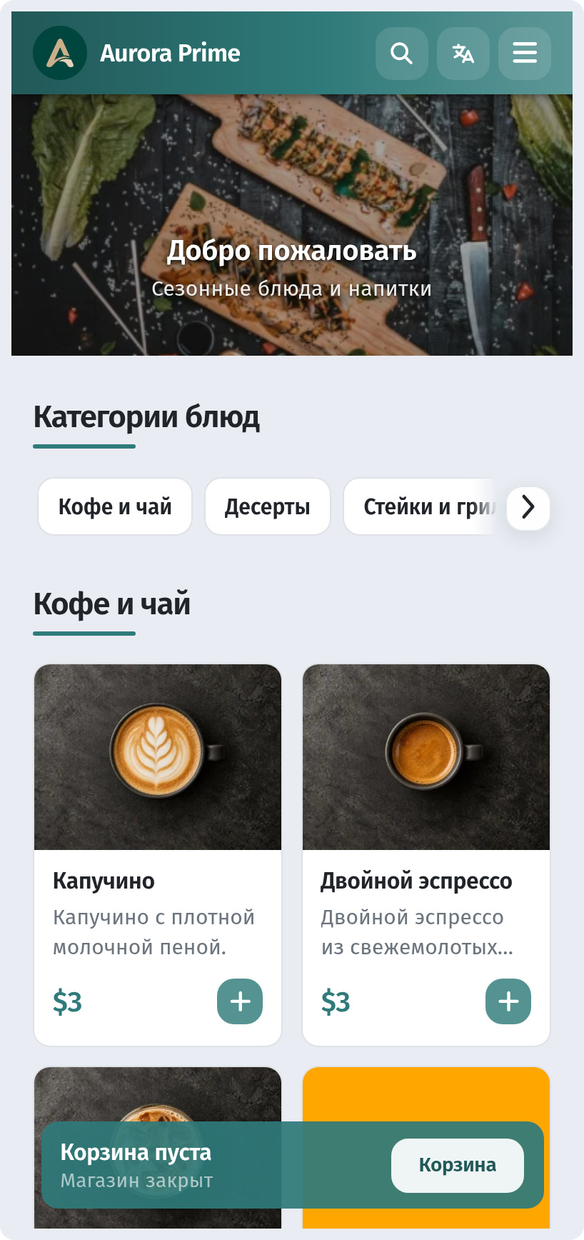 მენიუ სამ ენაზე (RU/EN/KA) WebQRMenu-ში