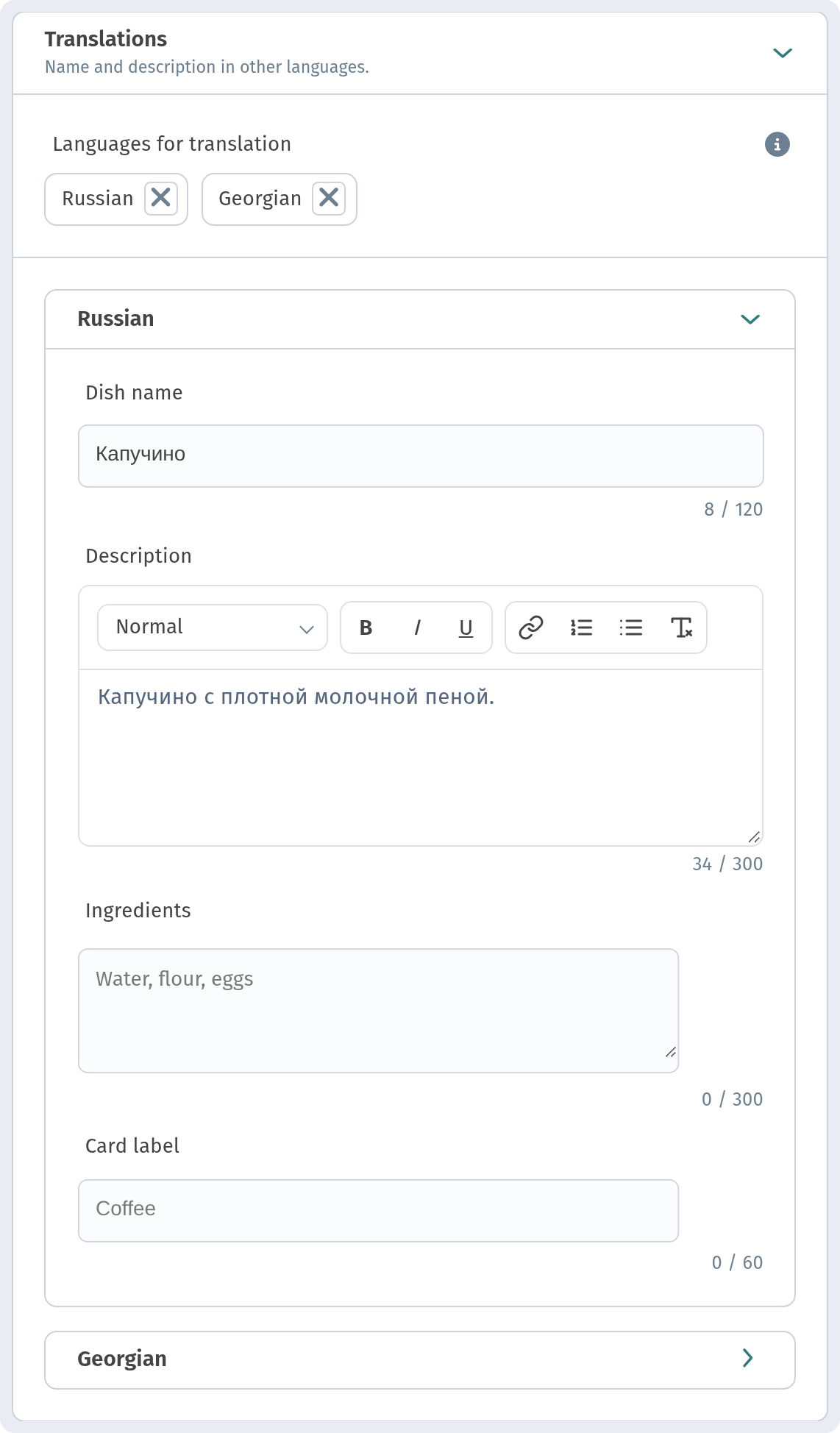 A Menu in Three Languages (RU/EN/KA) on WebQRMenu