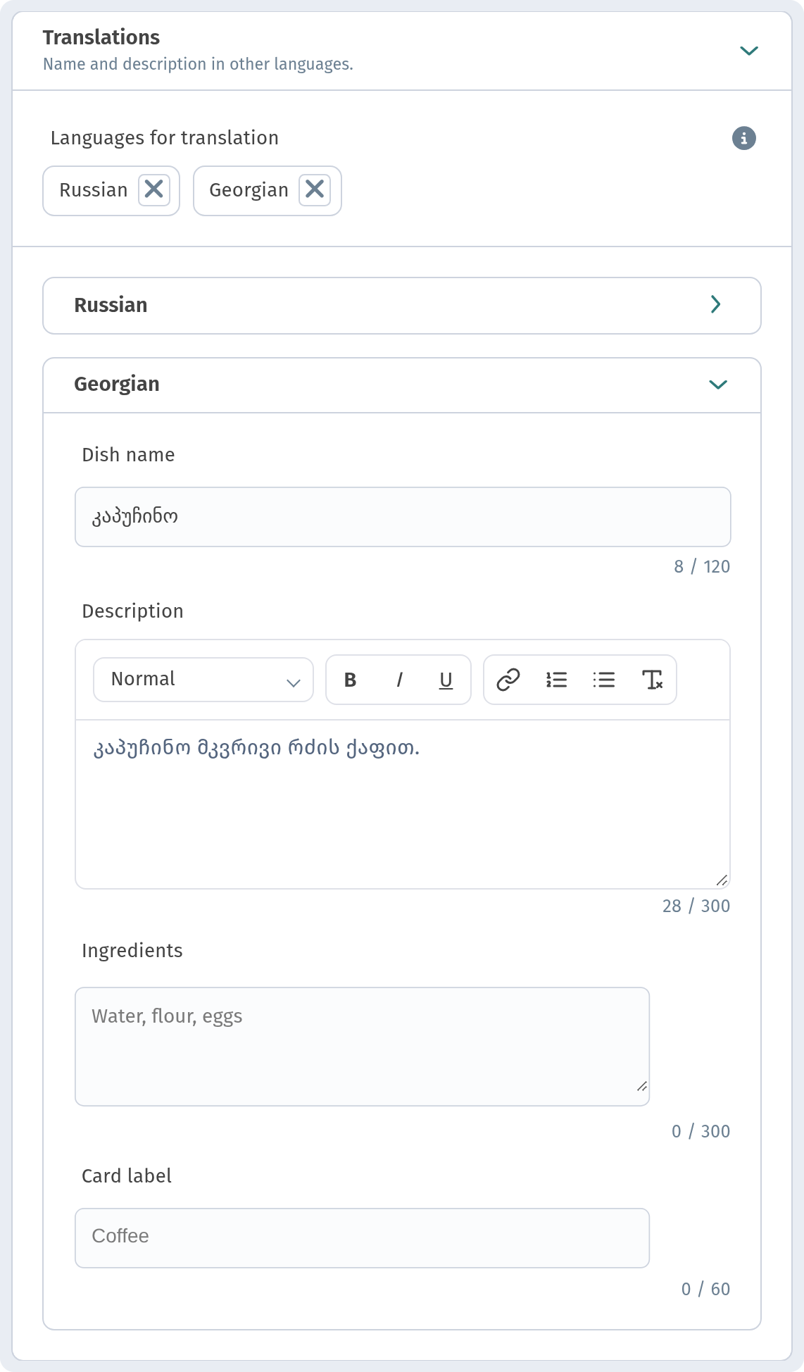 A Menu in Three Languages (RU/EN/KA) on WebQRMenu