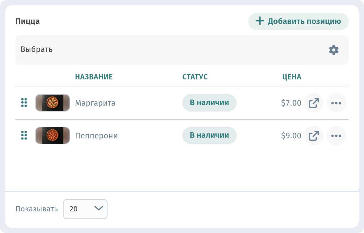 Фото блюд в WebQRMenu: как загрузить и сделать красиво