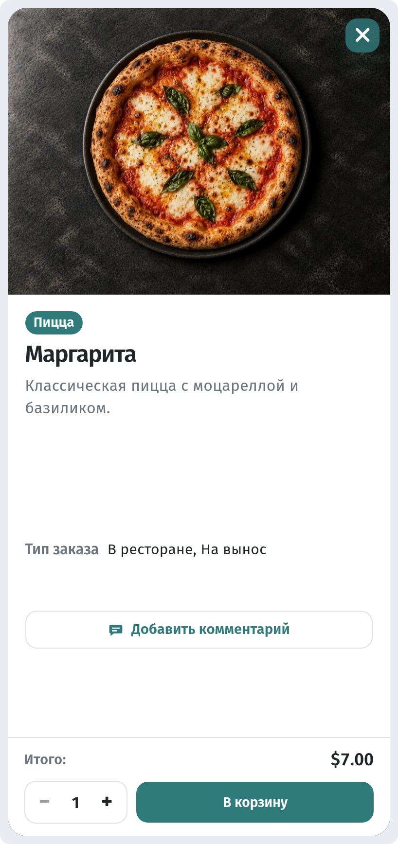 Фото блюд в WebQRMenu: как загрузить и сделать красиво