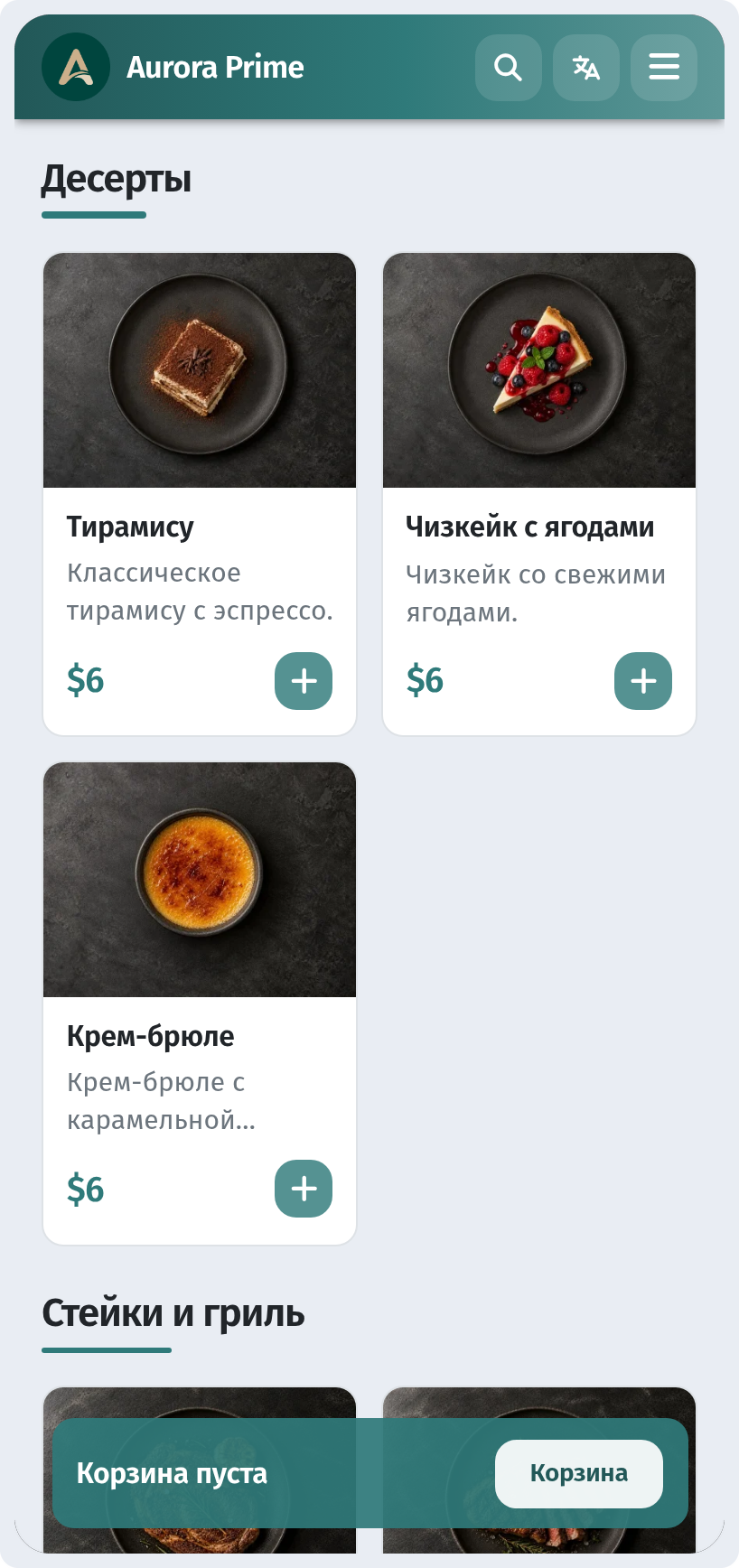 Фото блюд в WebQRMenu: как загрузить и сделать красиво