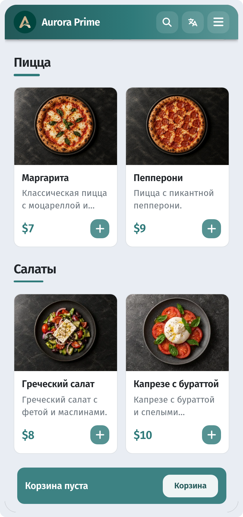 Как гость заказывает через корзину в WebQRMenu