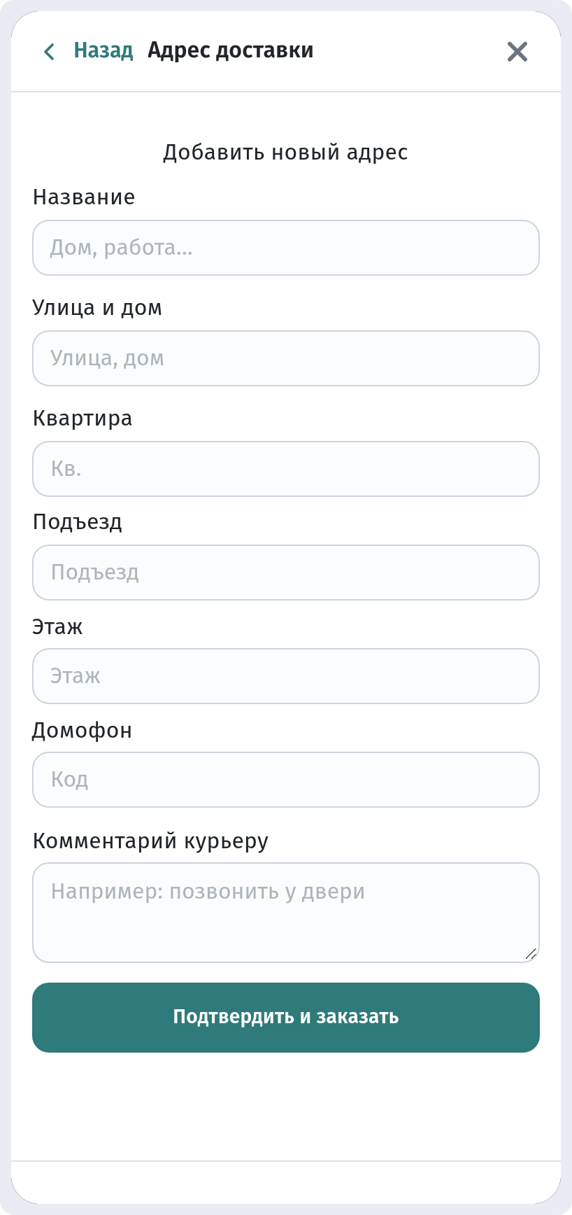 Как гость заказывает через корзину в WebQRMenu