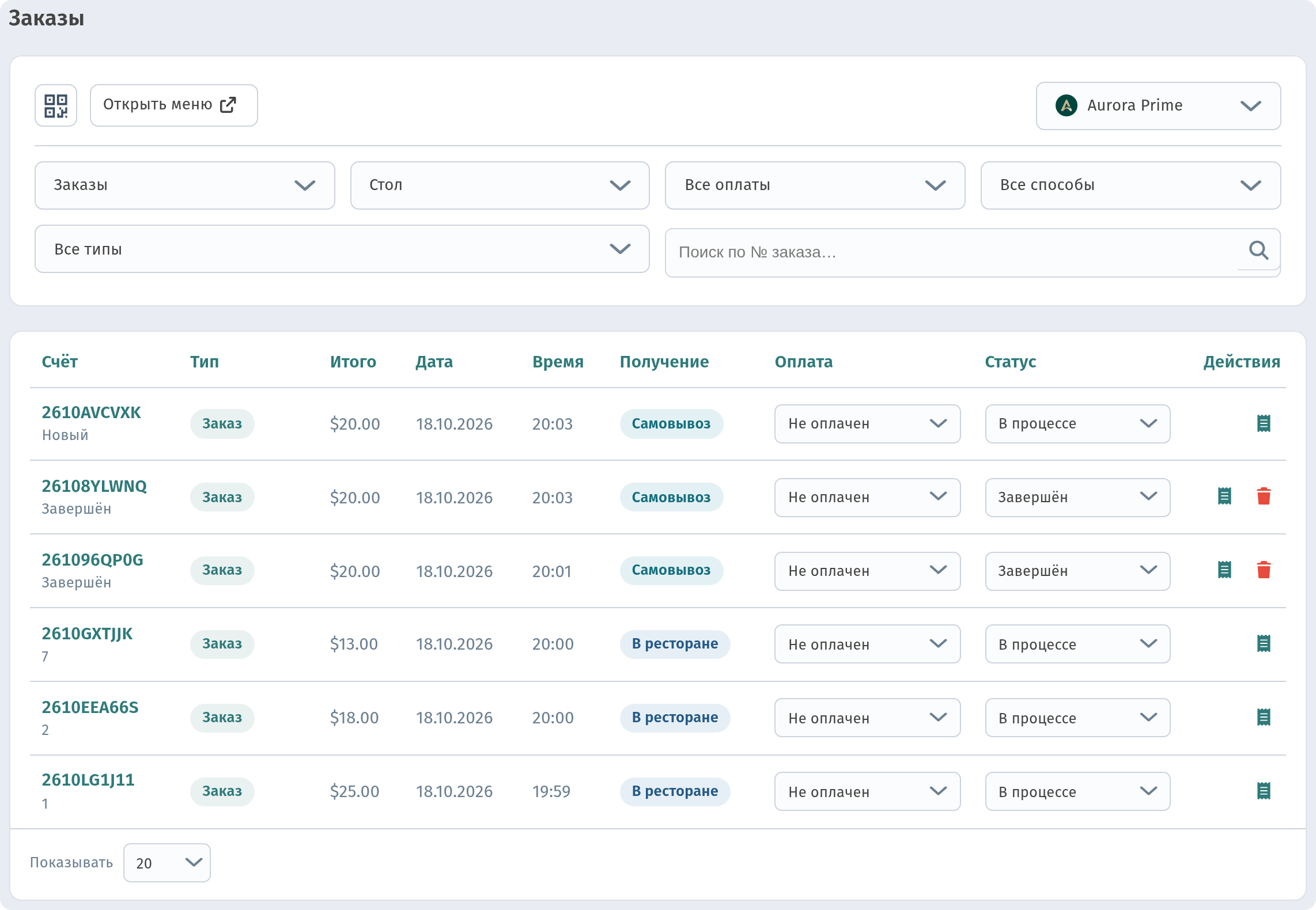 Как гость заказывает через корзину в WebQRMenu