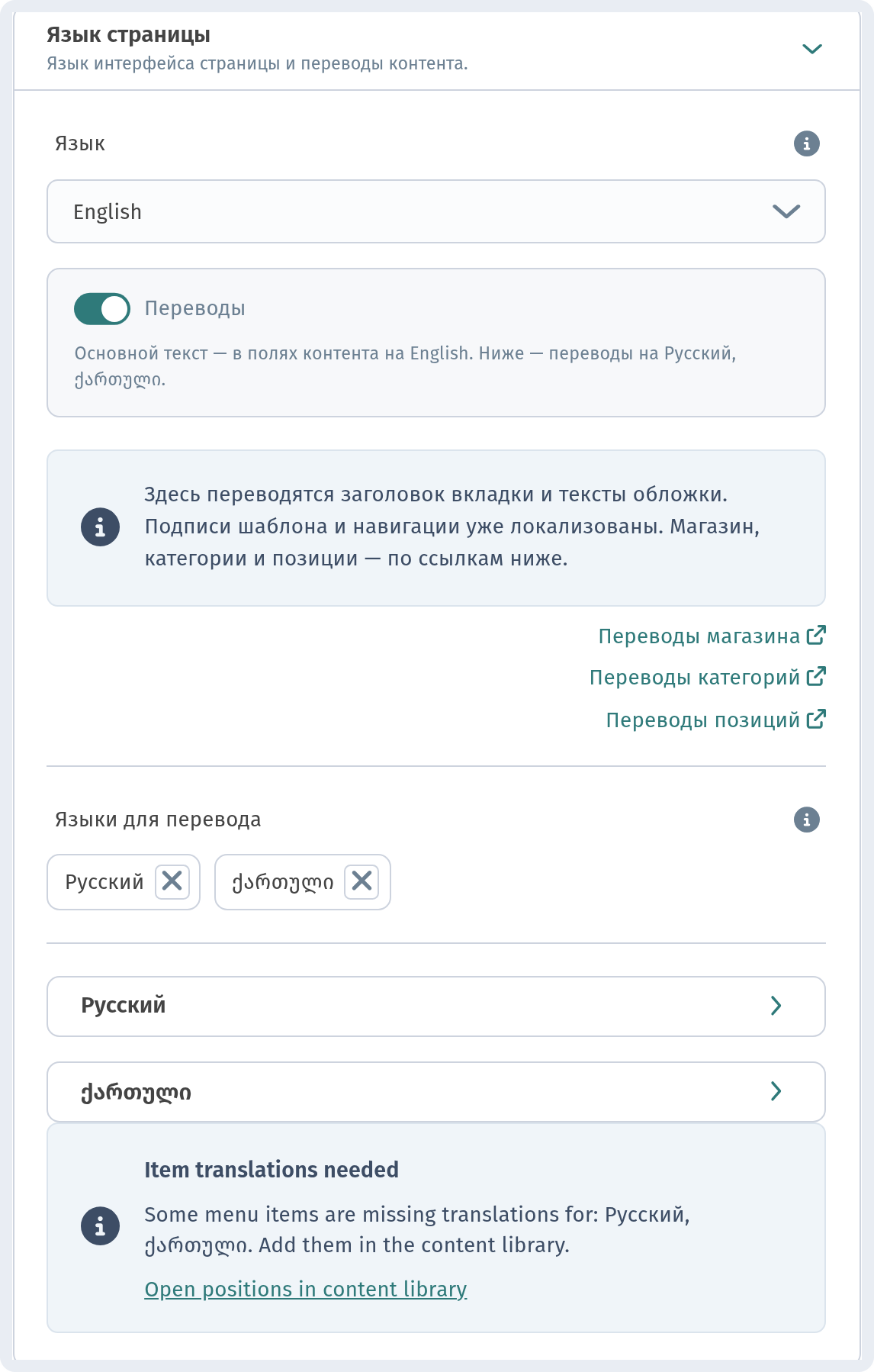 Как гость заказывает через корзину в WebQRMenu
