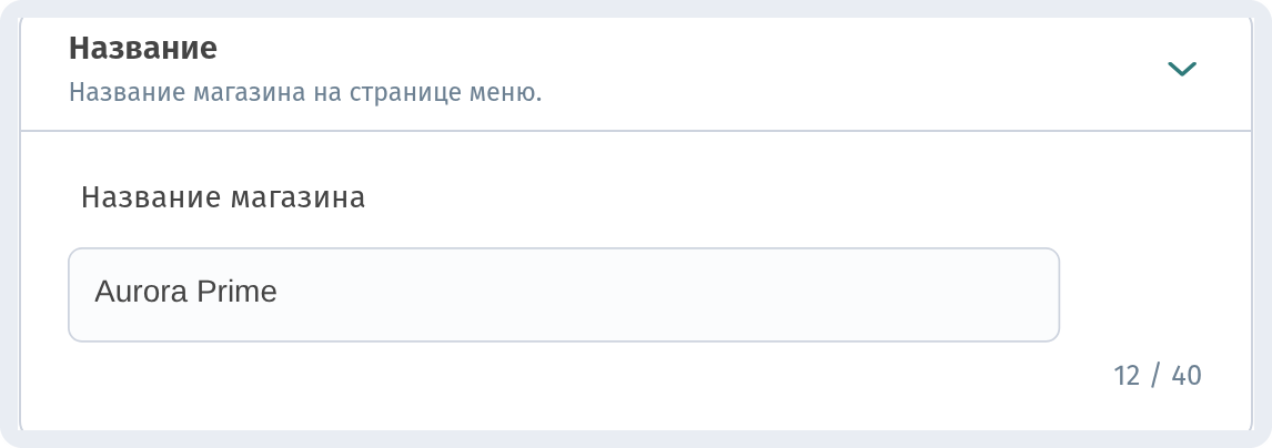 Оформление и настройки заведения в WebQRMenu: полное руководство
