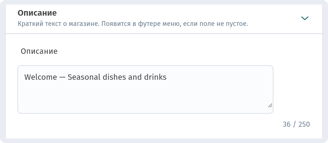 Оформление и настройки заведения в WebQRMenu: полное руководство