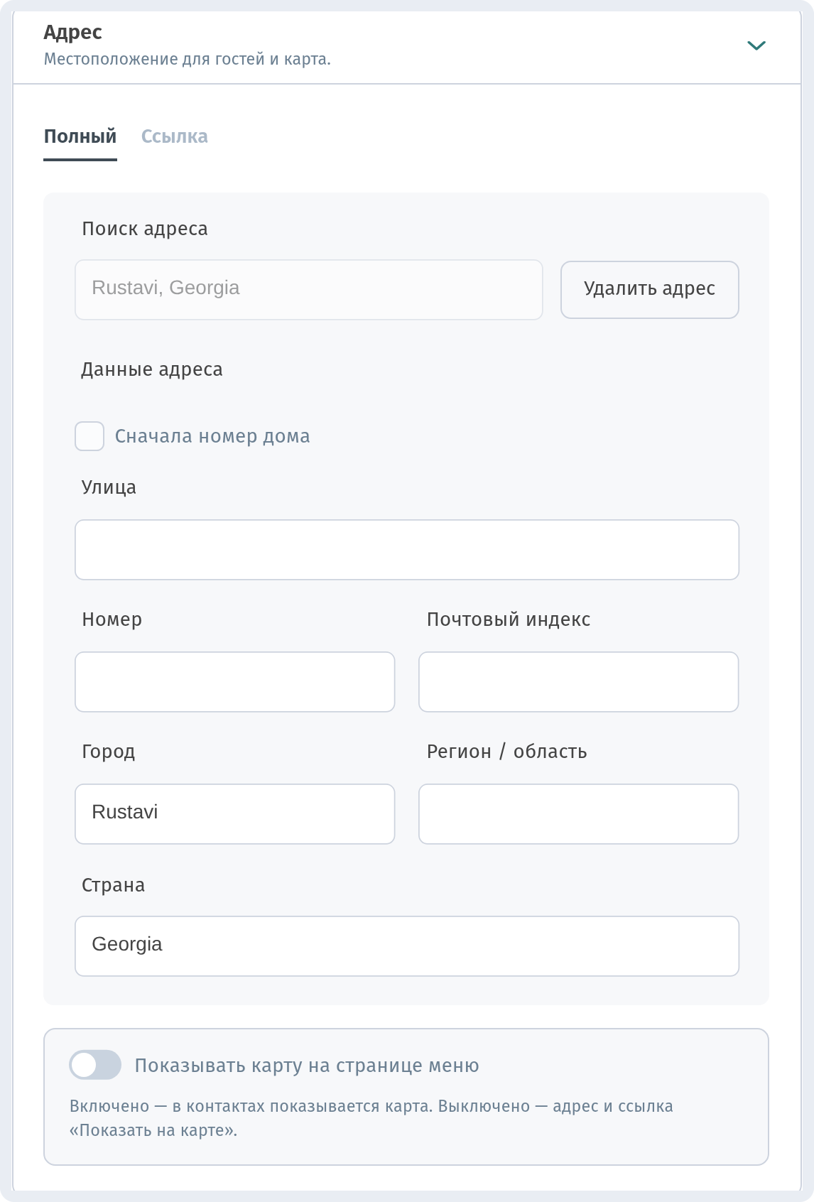 Оформление и настройки заведения в WebQRMenu: полное руководство