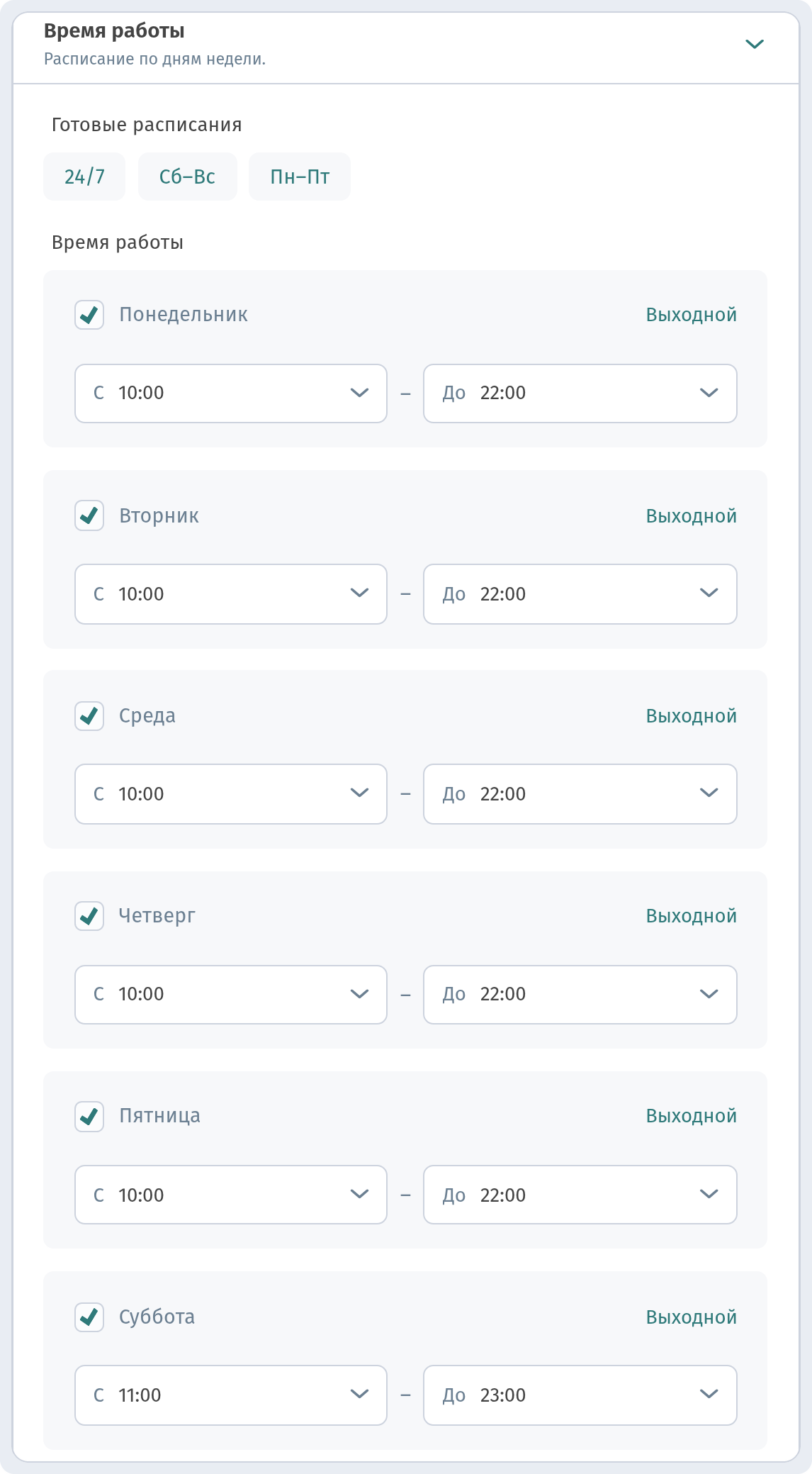 Оформление и настройки заведения в WebQRMenu: полное руководство