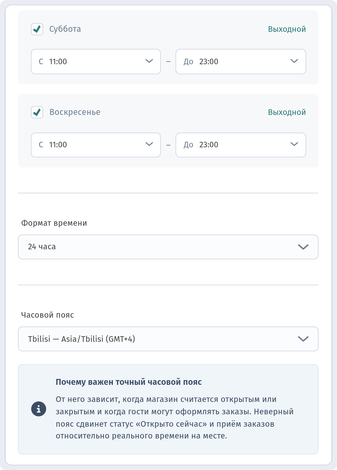 Оформление и настройки заведения в WebQRMenu: полное руководство
