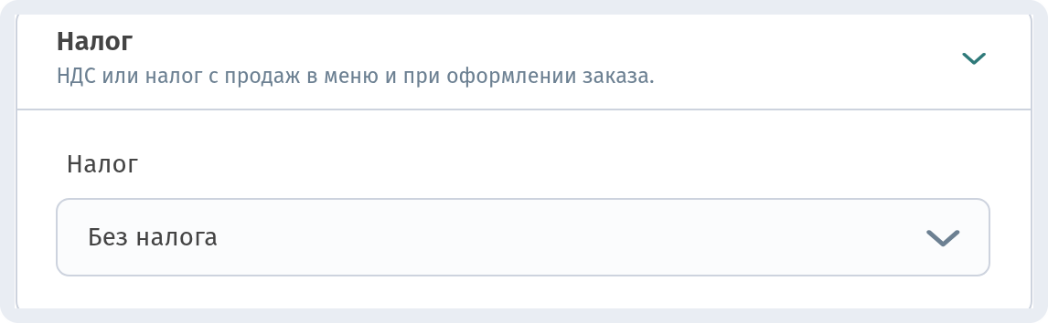 Оформление и настройки заведения в WebQRMenu: полное руководство