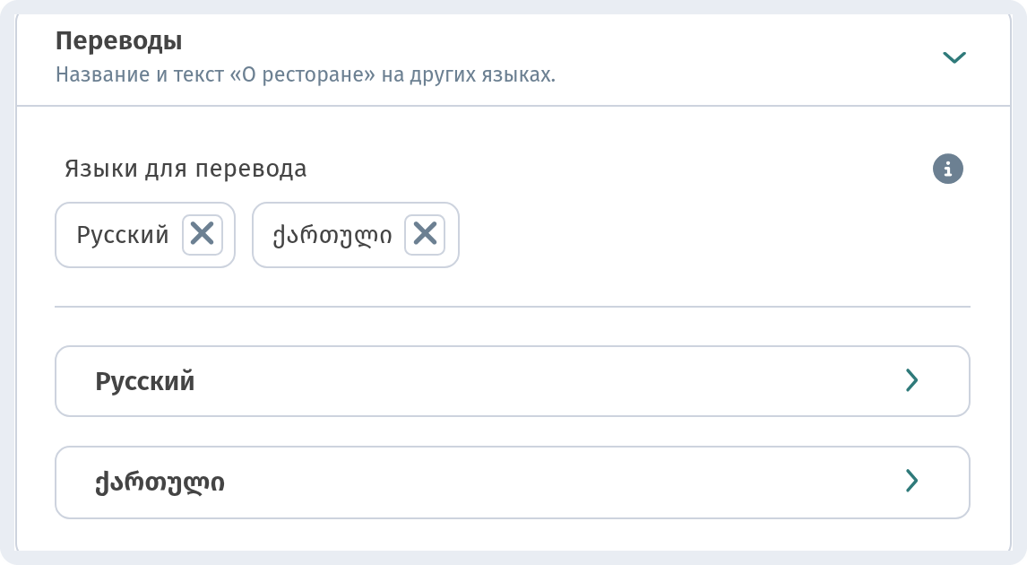 Оформление и настройки заведения в WebQRMenu: полное руководство