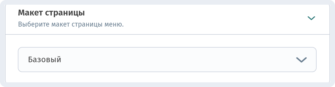 Оформление и настройки заведения в WebQRMenu: полное руководство