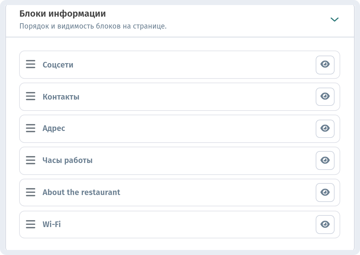 Оформление и настройки заведения в WebQRMenu: полное руководство