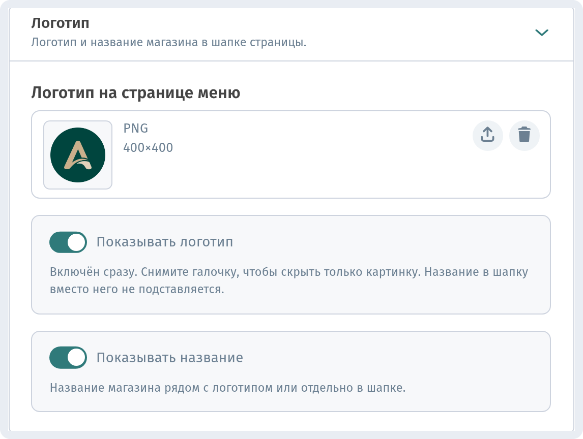 Оформление и настройки заведения в WebQRMenu: полное руководство