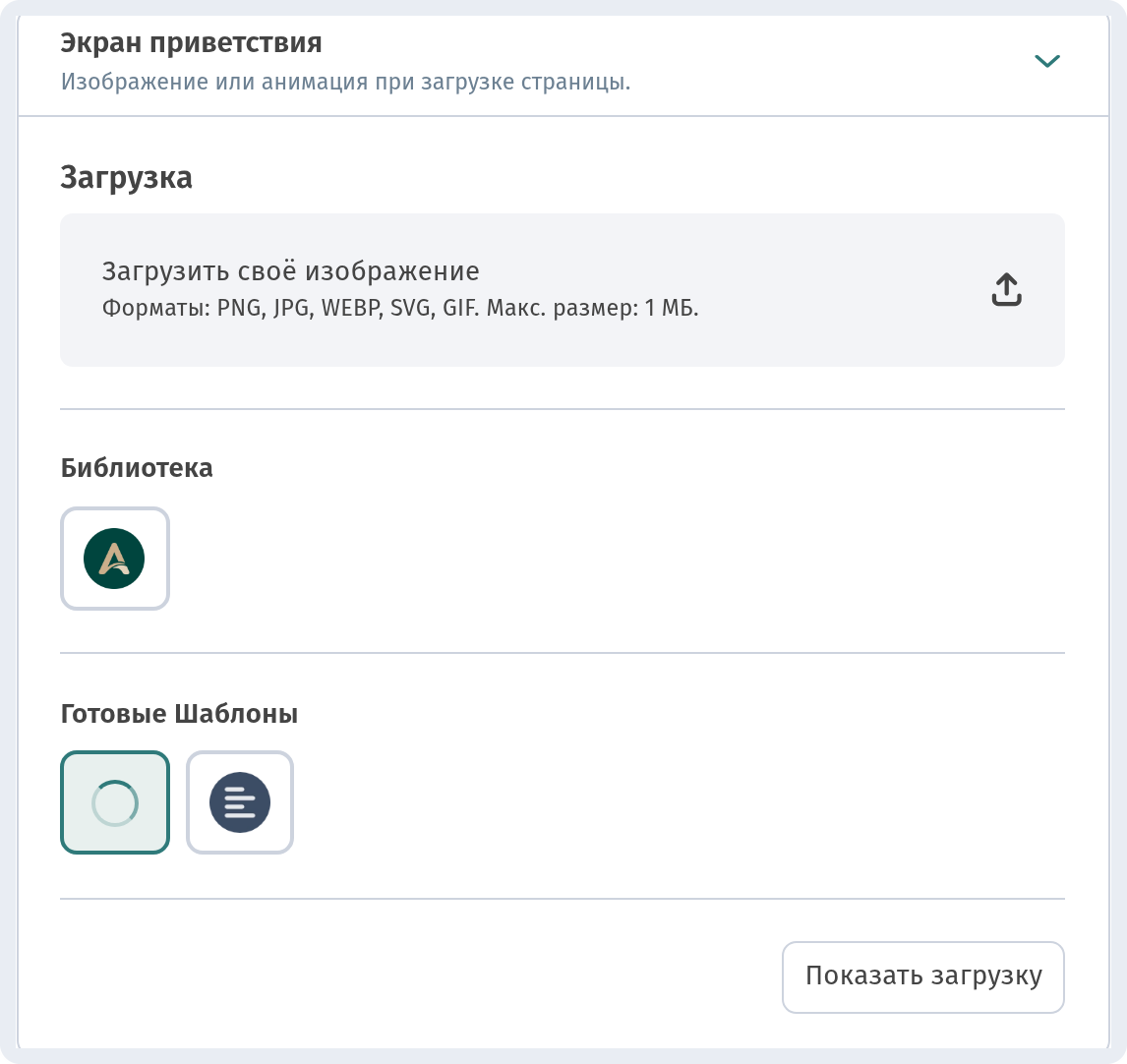 Оформление и настройки заведения в WebQRMenu: полное руководство