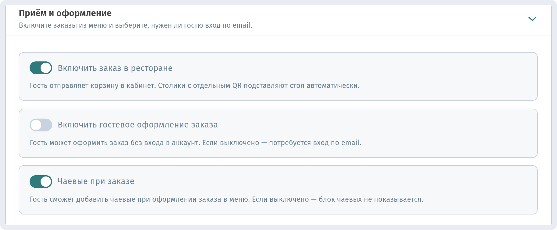 Оформление и настройки заведения в WebQRMenu: полное руководство