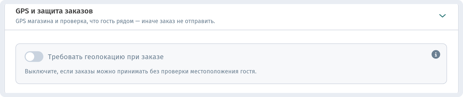 Оформление и настройки заведения в WebQRMenu: полное руководство