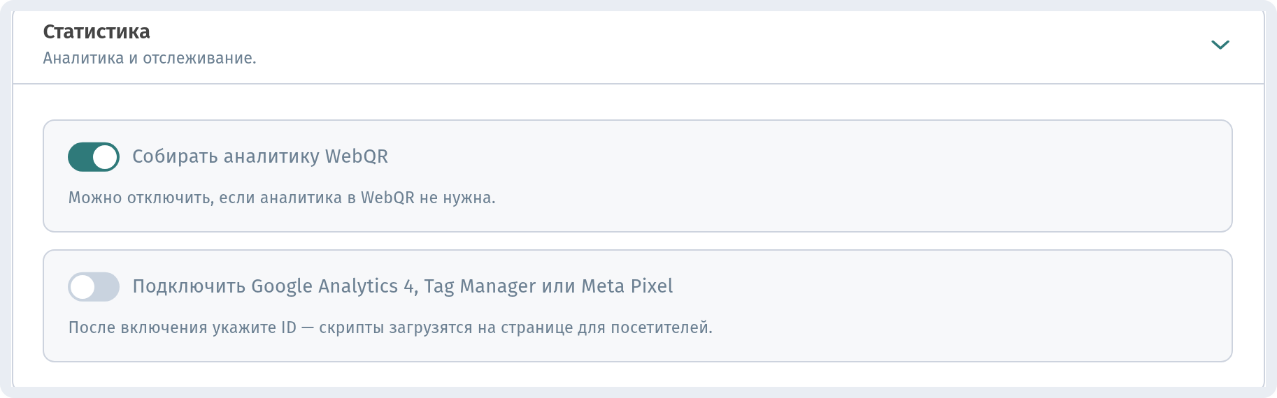 Оформление и настройки заведения в WebQRMenu: полное руководство