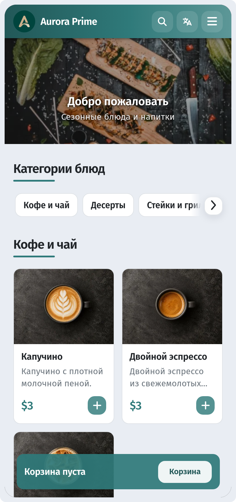 Оформление и настройки заведения в WebQRMenu: полное руководство