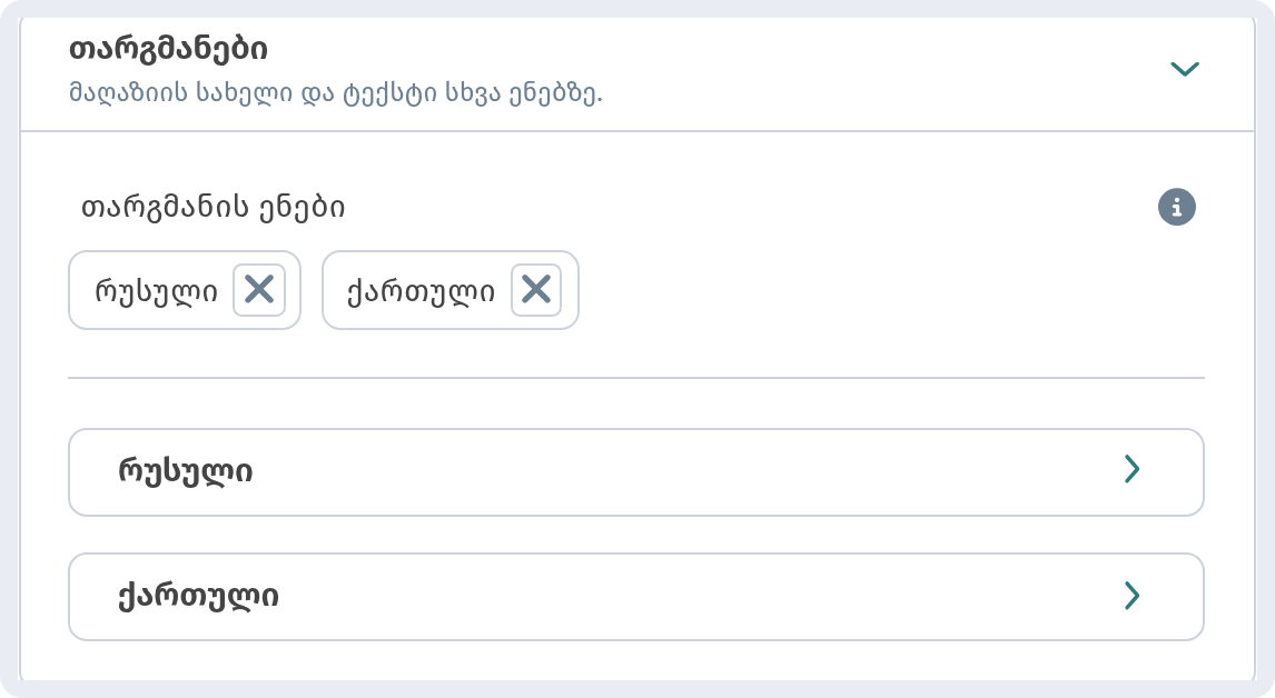 დაწესებულების გაფორმება და პარამეტრები WebQRMenu-ში: სრული გზამკვლევი