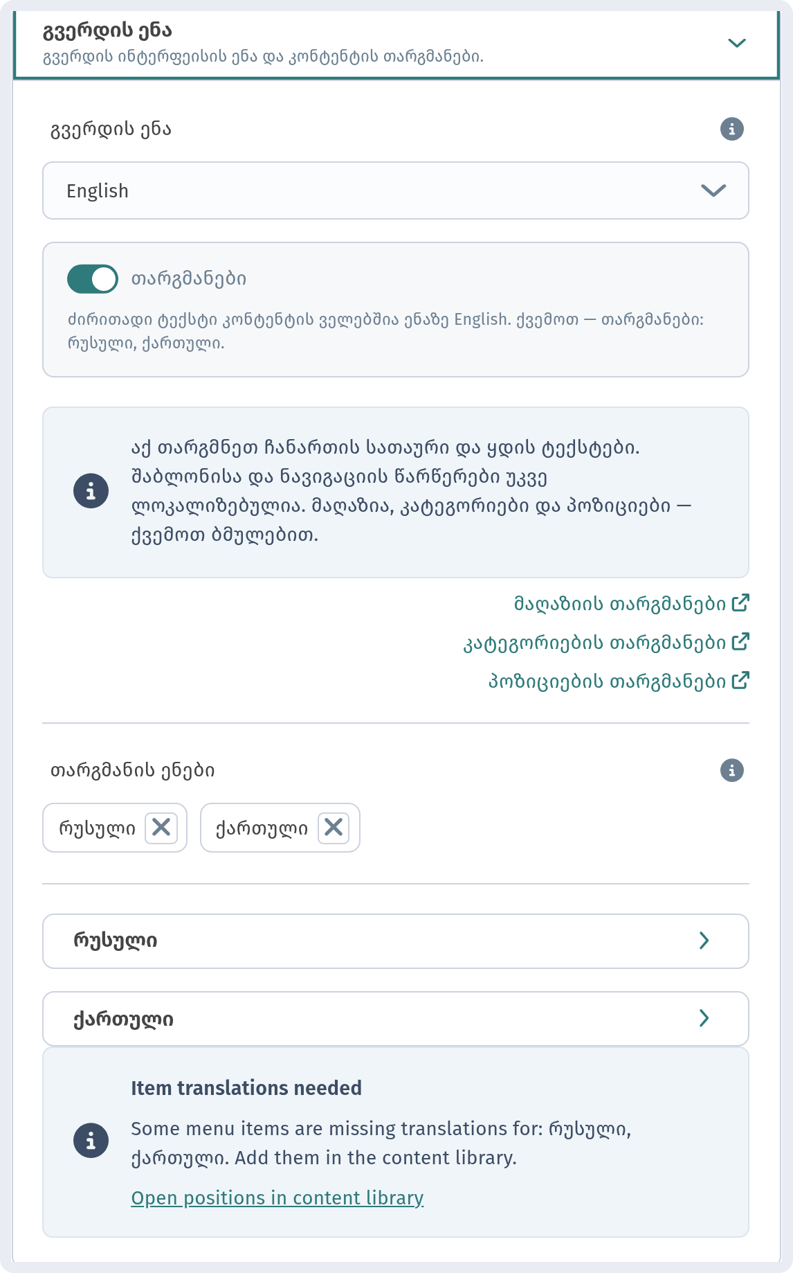 დაწესებულების გაფორმება და პარამეტრები WebQRMenu-ში: სრული გზამკვლევი