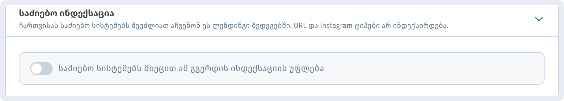დაწესებულების გაფორმება და პარამეტრები WebQRMenu-ში: სრული გზამკვლევი
