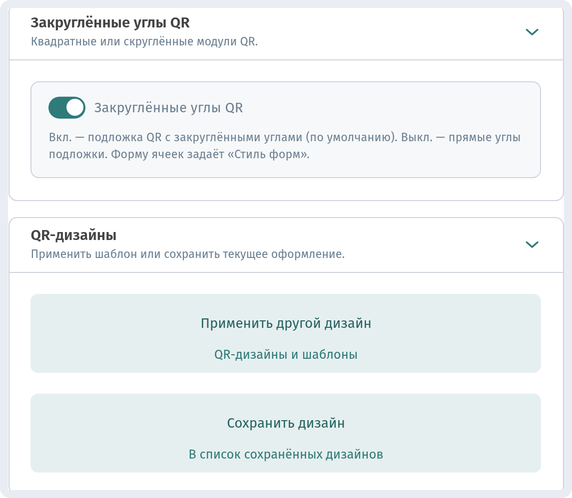 Где разместить QR-коды в ресторане или кафе