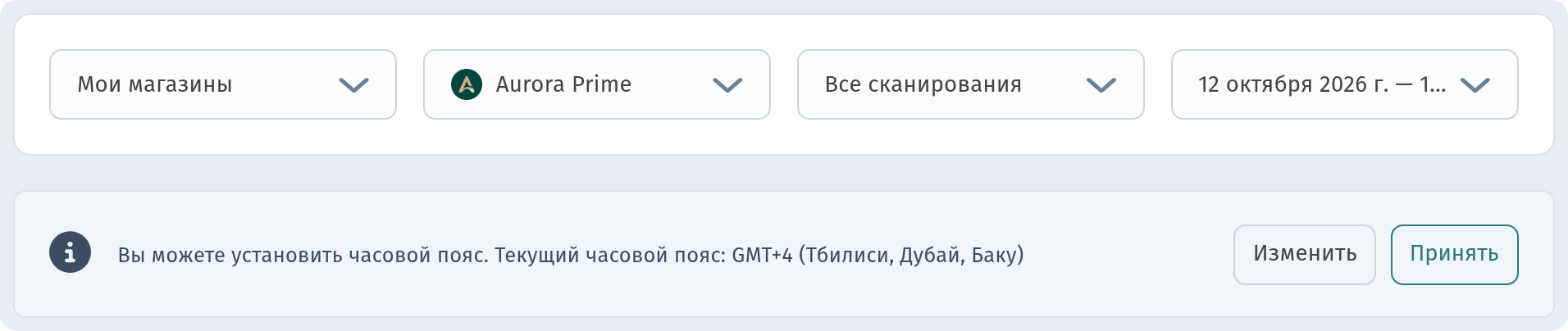 Аналитика в WebQRMenu: сканирования QR-кодов, гости и заказы