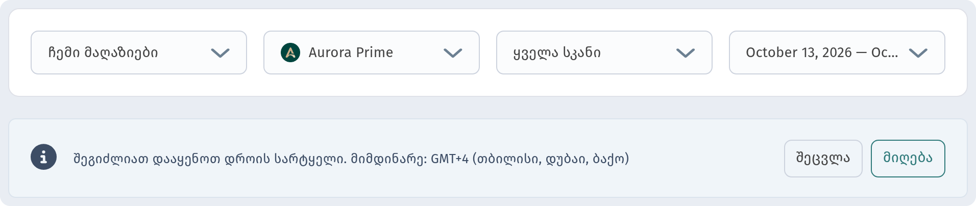 ანალიტიკა WebQRMenu-ში: QR-კოდების სკანირება, სტუმრები და შეკვეთები