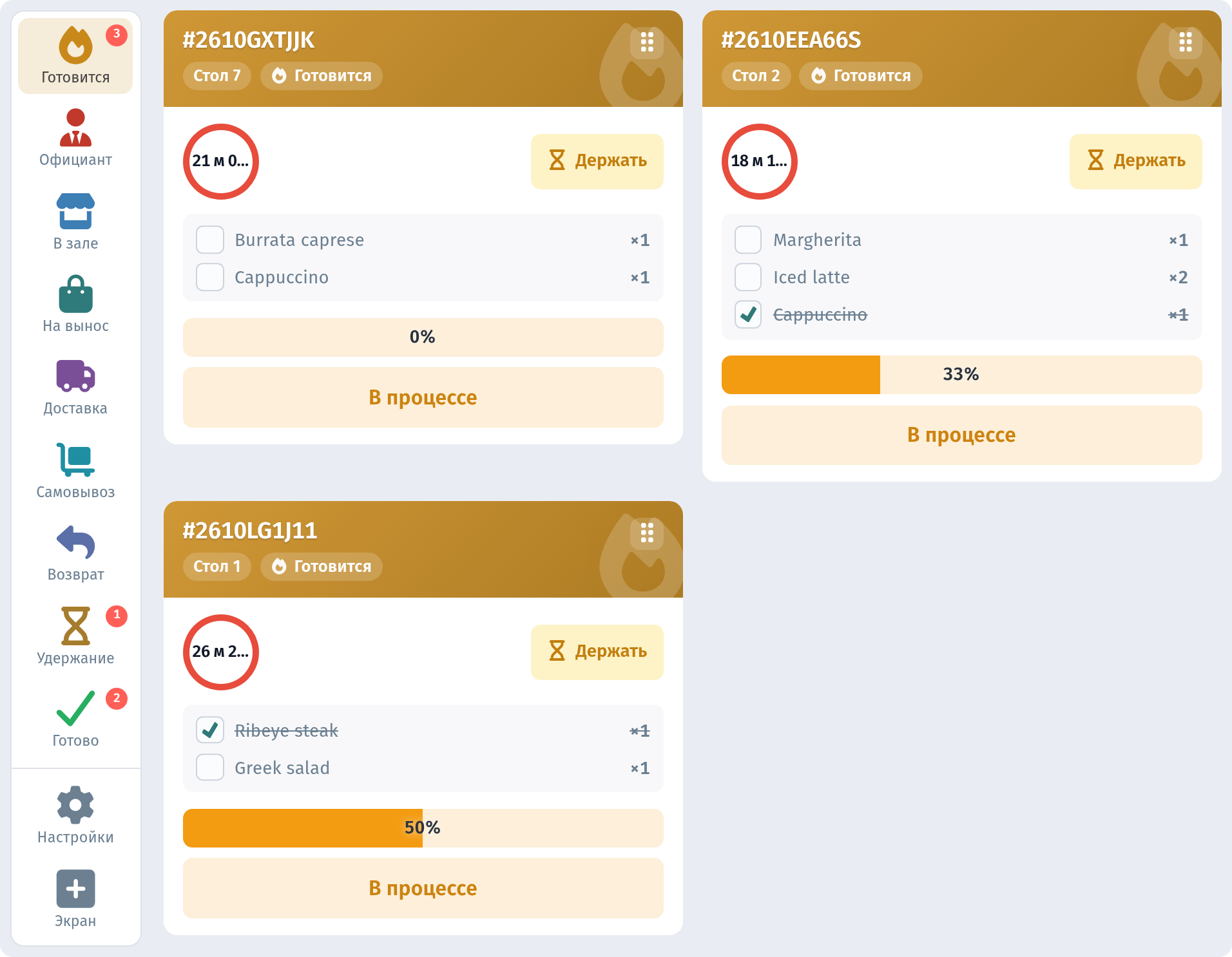 Линия кухни в WebQRMenu: экран кухни для заказов по QR