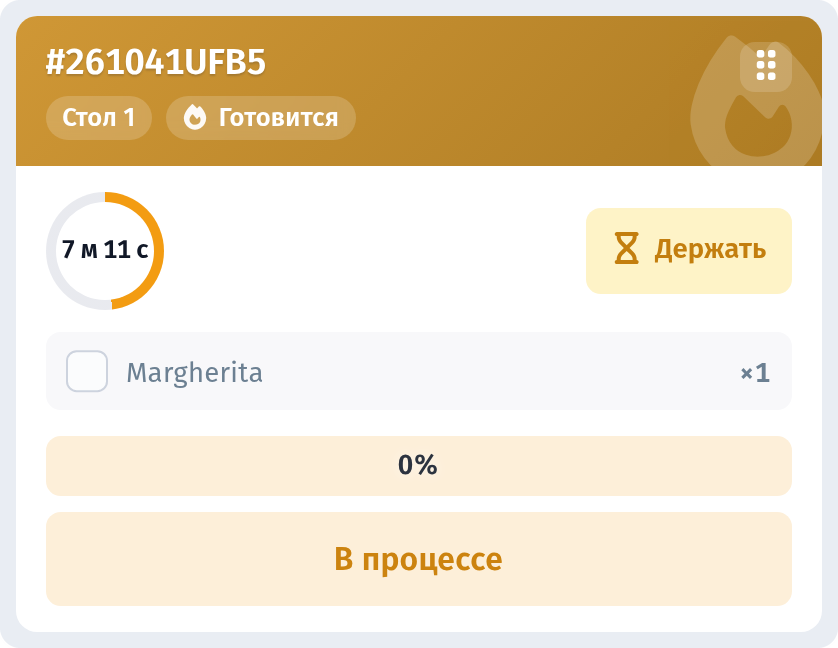Линия кухни в WebQRMenu: экран кухни для заказов по QR