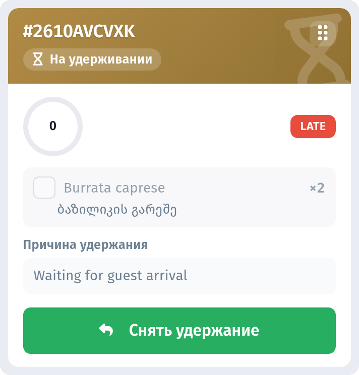 Линия кухни в WebQRMenu: экран кухни для заказов по QR