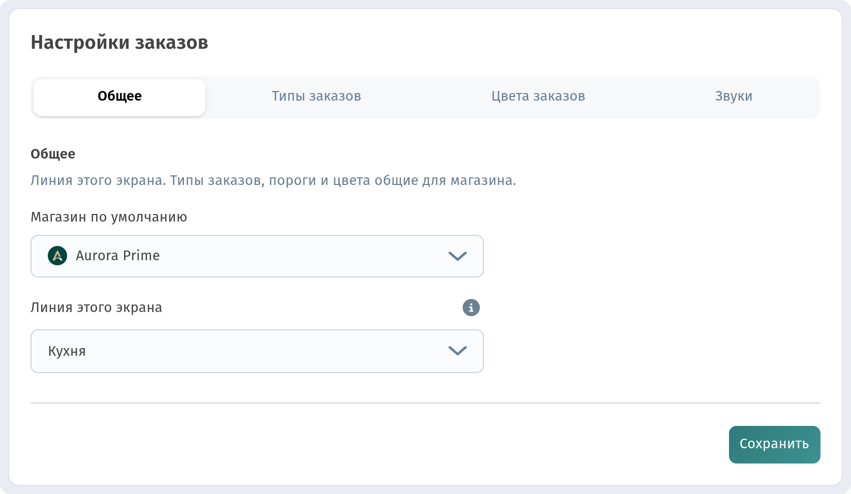 Линия кухни в WebQRMenu: экран кухни для заказов по QR