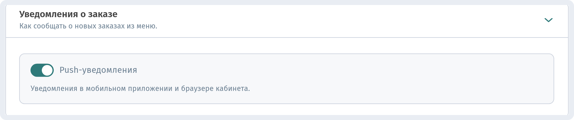 Линия кухни в WebQRMenu: экран кухни для заказов по QR