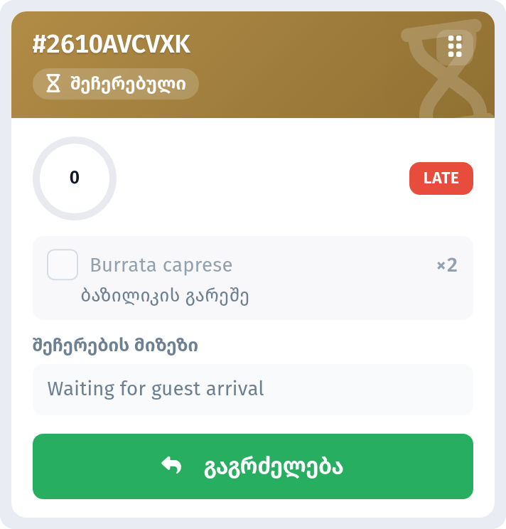 სამზარეულოს ხაზი WebQRMenu-ში: სამზარეულოს ეკრანი QR შეკვეთებისთვის