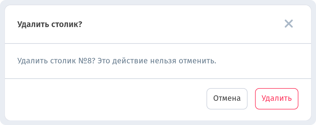 Столики и отдельный QR-код для каждого столика в WebQRMenu