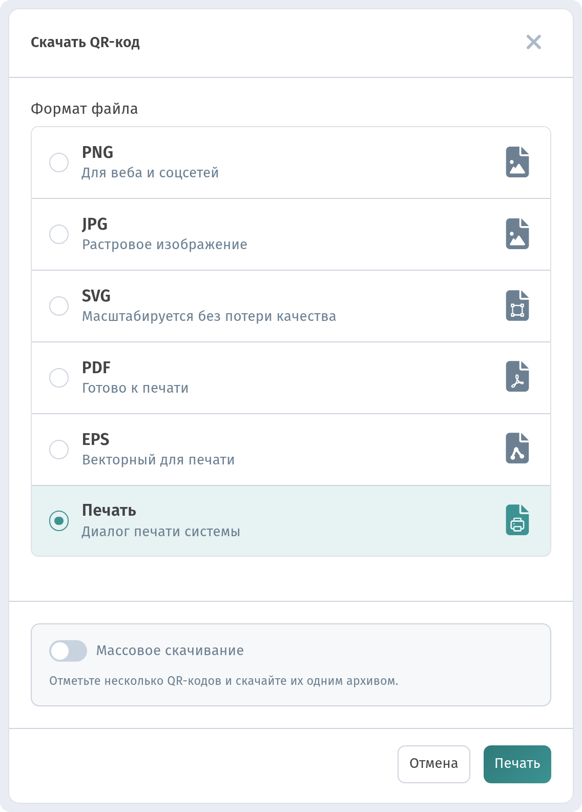 Столики и отдельный QR-код для каждого столика в WebQRMenu