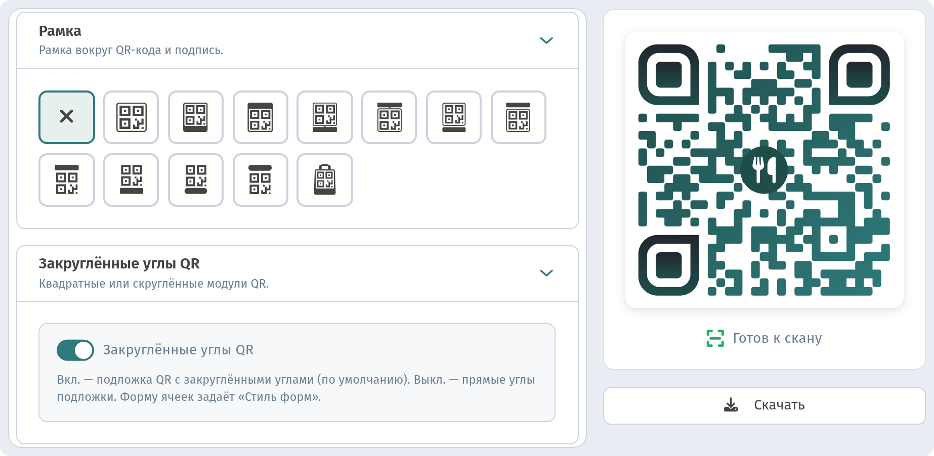 Скруглённые углы QR без рамки